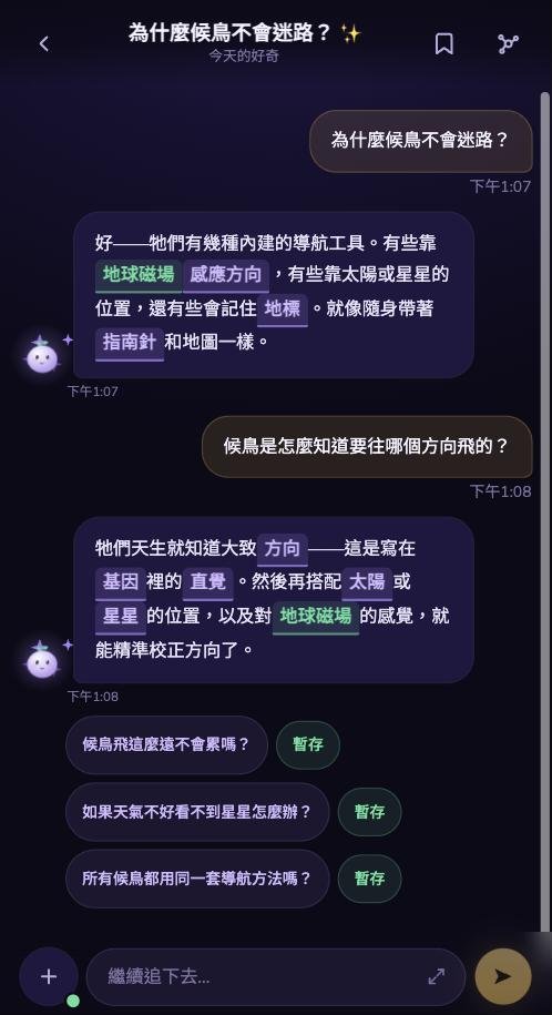 Acorn——问题长出后续小径的画面
