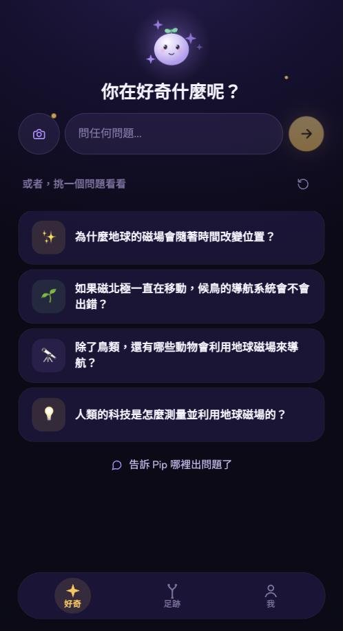 Acorn——欢迎画面与 Pip