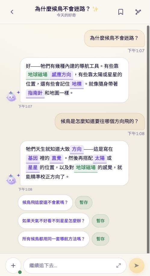 Acorn——问题长出后续小径的画面