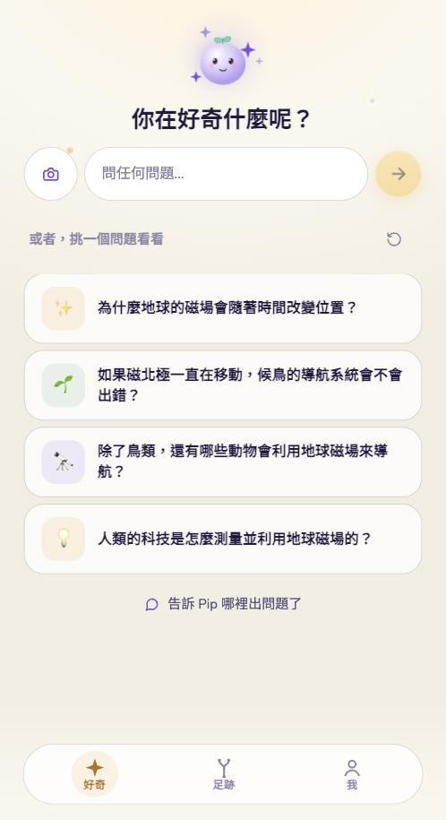 Acorn——欢迎画面与 Pip